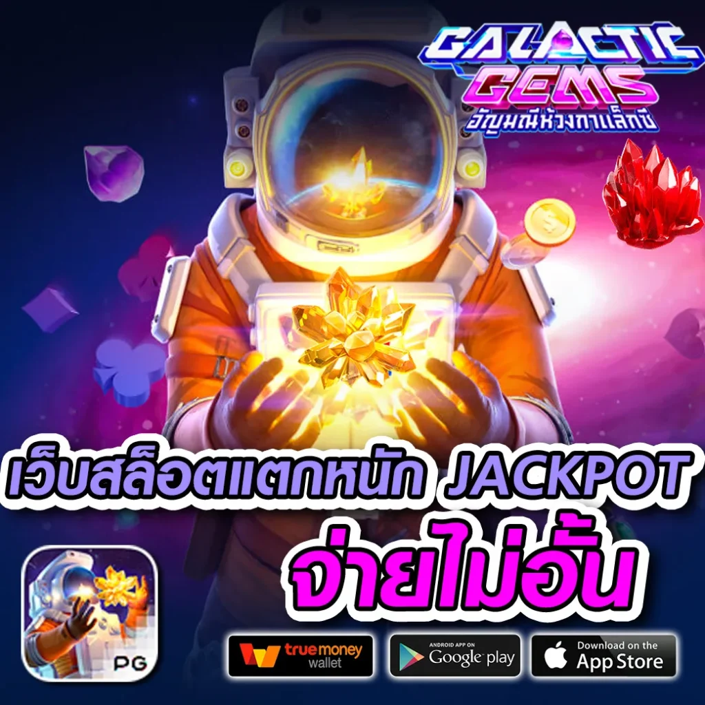 เล่น poipet-123